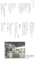 平成28年　熊本地震　震災万葉集　　くまもと文学・歴史館　編