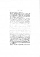 九州大学大学院言語文化研究院FLC叢書Ⅻ　日本語のポライトネス―異文化理解教育の方法開発に向けて―