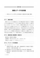 新型コロナウイルスに直面した長崎の学校  ―教職員への緊急アンケート調査報告書―
