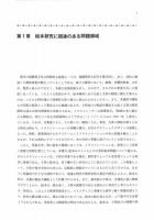 絵本考 ― 改訂版