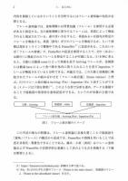 FLC叢書Ⅹ フレーム意味論に基づいた対照の接続語の意味記述